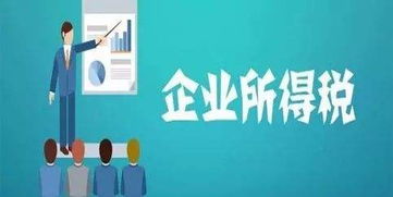 技術(shù)先進(jìn)型服務(wù)企業(yè)可享受所得稅減免政策解析